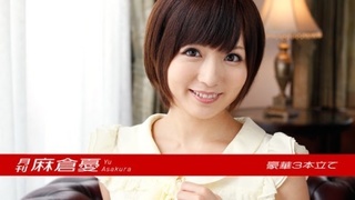 091616 009 加勒比 淫亂女優月刊 麻倉憂熱い日本の性交